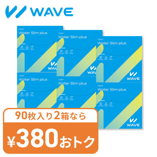 WAVEワンデー ウォータースリム plus 30枚入り ×6箱セット 送料無料 （ WAVEワンデー ウェイブワンデー コンタクトレ…