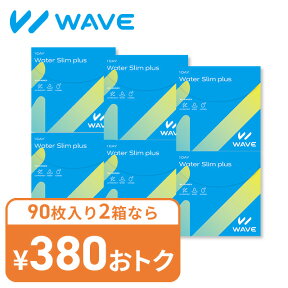 WAVEワンデー ウォータースリム plus 30枚入り ×6箱セット 送料無料 （ WAVEワンデー ウェイブワンデー コンタクトレンズ ワンデー 1日使い捨て）【 うるおいレンズ】