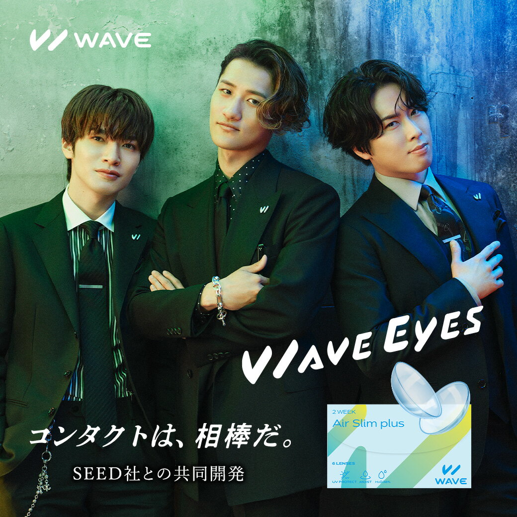 コンタクトレンズ 2week コンタクト WAVE 2ウィーク エアスリム plus 6枚入り 【 乾燥しづらいレンズ】2ウィーク 2週間使い捨て ヴィッセル神戸オフィシャルコンタクト