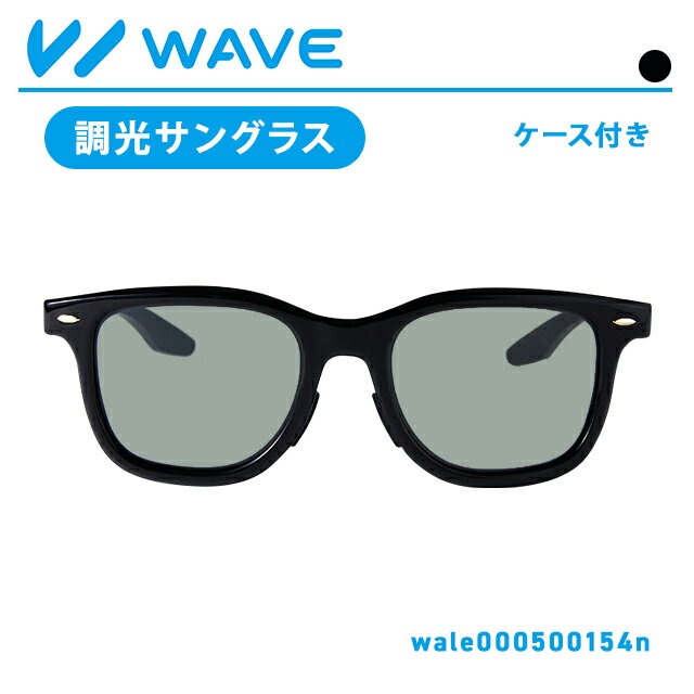 ＜ウェリントンタイプ＞ WAVE スライド式調光サングラス アクティブシリーズ 度なし WAVE0005 サングラス