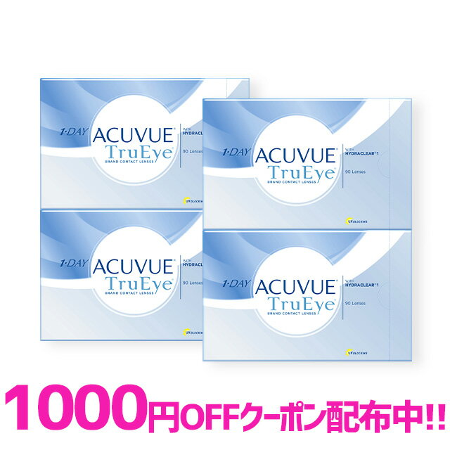 ワンデーアキュビュートゥルーアイ 90枚パック ×4箱セット ジョンソン・エンド・ジョンソン コンタクト クリア 1day ワンデー 1日使い捨て 最短即日発送のサムネイル