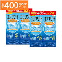 【最大400円OFFクーポン！5/1～5/7 9:59まで】コンプリート ダブルモイスト (480ml×2本) ×2箱セット ジョンソン・エンド・ジョンソン 洗浄液 保存液 消毒液 すすぎ液 コンタクト コンタクトレンズ ソフト ケア用品 送料無料の商品画像