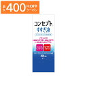 コンセプト すすぎ液 360ml AMO 洗浄液 コンタクト コンタクトレンズ ソフト ケア用品