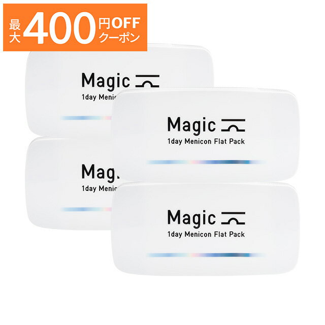 ワンデーメニコンマジック 1箱30枚 コンタクトレンズ 1日使い捨て Magic メニコン ワンデー うるおい クリアレンズ 装用簡単