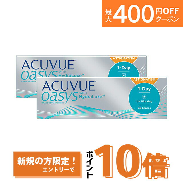 ワンデーアキュビュー