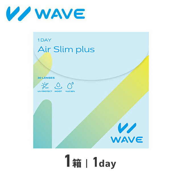 【1箱】コンタクトレンズ ワンデー コンタクト WAVEワンデー エアスリム plus 1day 1日使い捨て WAVE ウェイブ