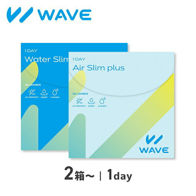 WAVEワンデー ウォータースリム / エアスリム plus 送料無料 （ WAVEワンデー ウェイブワンデー コンタクトレンズ ワ…