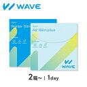 WAVEワンデー ウォータースリム / エアスリム plus 送料無料 （ WAVEワンデー ウェイブワンデー コンタクトレンズ ワンデー 1日使い捨て）