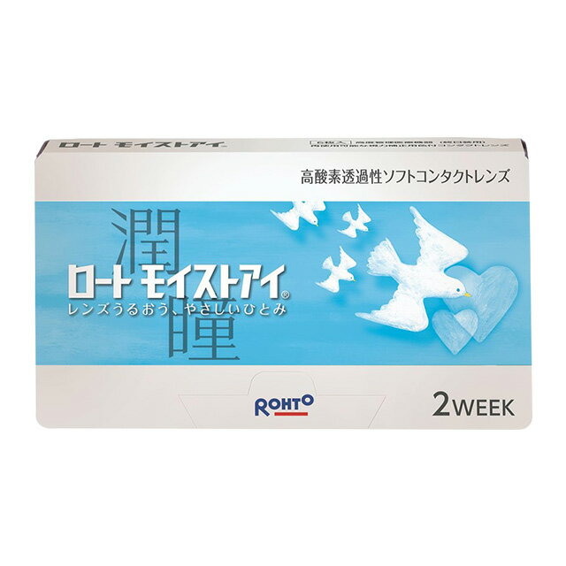 ロート モイストアイ コンタクトレンズ 2week コンタクト 2ウィーク 2週間使い捨て