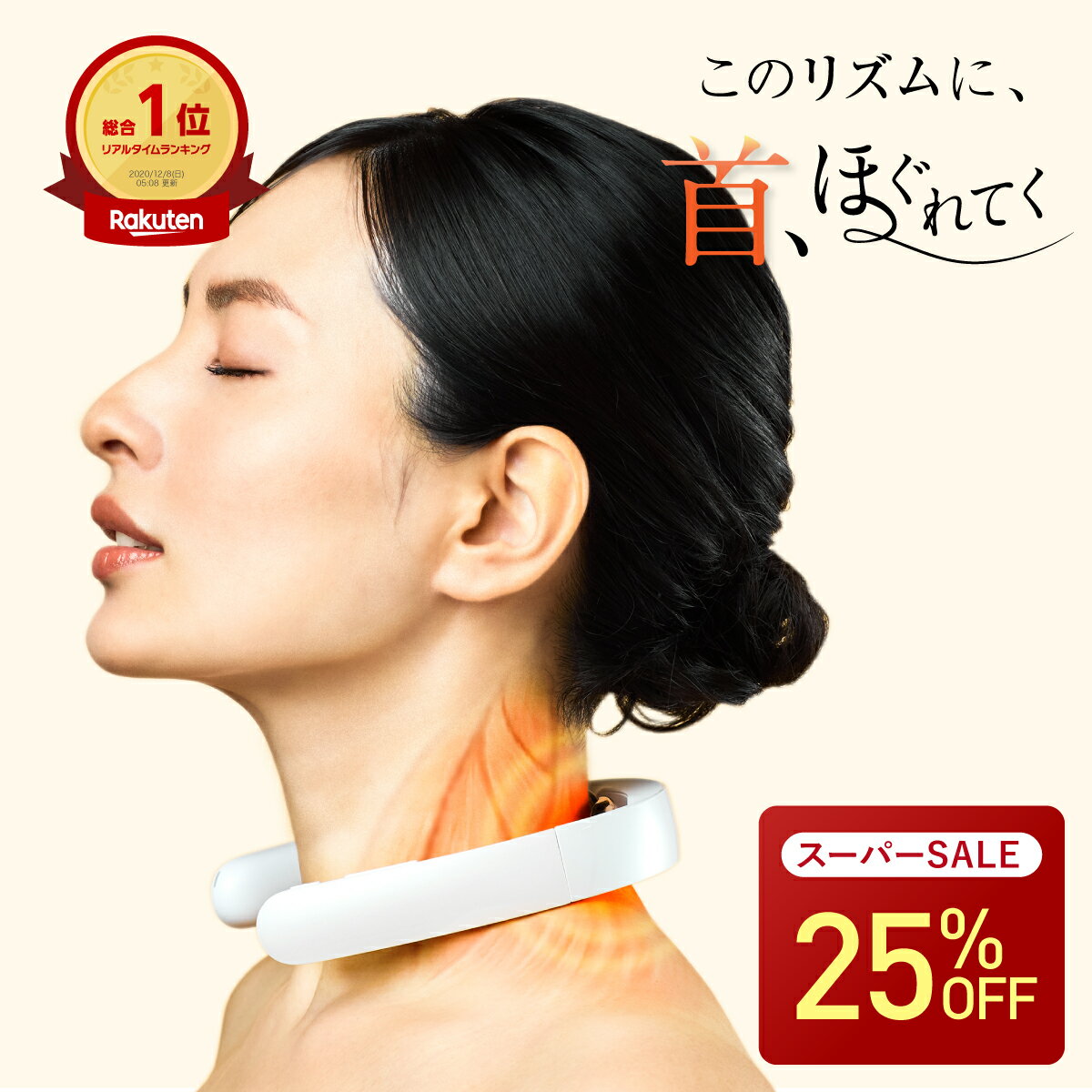  楽天総合1位 誕生日プレゼント EMS 温熱 あったか リラックス 折り畳み 低周波 肩 首 解消 グッズ 妻 夫 彼女 彼氏 女性 誕生日 プレゼント 誕生日プレゼント 40代 50代 実用的 ギフト 首こり ネック ネックマッサージャー マッサージ 父の日