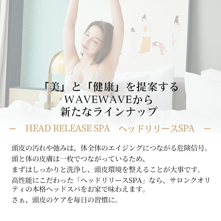 【地上波「ガールズハッピースタイル」2/6（土）9時30放送★WAVEWAVE公式】電動頭皮ブラシ ヘッドスパ 頭皮ケア　ブラシ 電動 防水 健康グッズ バレンタイン プレゼント 健康器具 軽量 女性 誕生日 ギフト 癒し グッズ 解消グッズ格安通販　バレンタイン　人気　ランキング