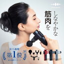 クーポン付【WAVEWAVE公式 Fascial Release Gun】楽天1位 TV・雑誌で紹介 月間MVP 軽量 筋膜リリース ガン ハンディガン ミニ 筋肉 ハンディ 肩 腰 脚 太もも 臀部 ギフト 誕生日 プレゼント 実用的 妻 夫 ハンディ ガン リフト ボディ ケア 首 足 パワフル振動