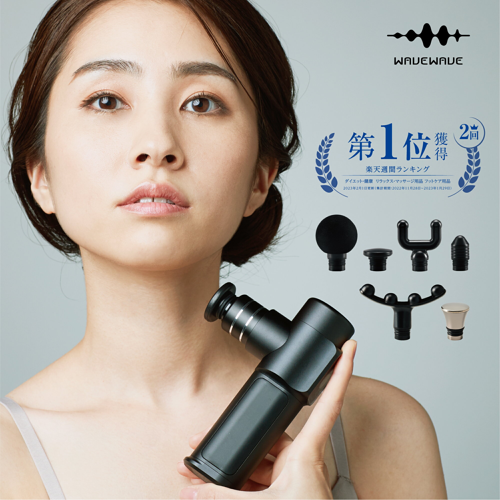 【春割キャンペーン★WAVEWAVE公式 Fascial Release Gun】楽天1位 TV・雑誌で紹介 月間MVP 超軽量 筋膜リリース ガン 顔 全身用 ハンディガン 筋肉 電動 ハンディ 肩 腰 脚 太もも 臀部 ギフト 誕生日プレゼント プレゼント実用的 振動マシン マッサージガン ※非医療用