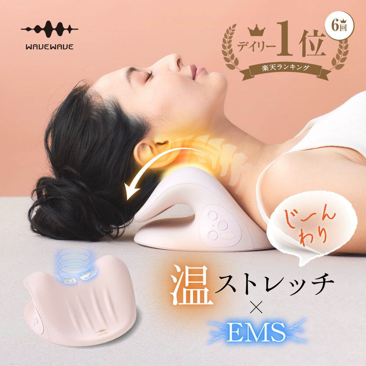 ランキング1位 NECK REVIVE EMS ネック ストレッチャー 枕 ストレートネック 解消 温熱 首枕 首 温め ネックピロー リラックス グッズ ストレッチ 肩 頸椎 首 サポート コリ 凝り 首こり ネック 誕生日 ギフト 母の日 プレゼント 実用的 妻 夫 女性 男性