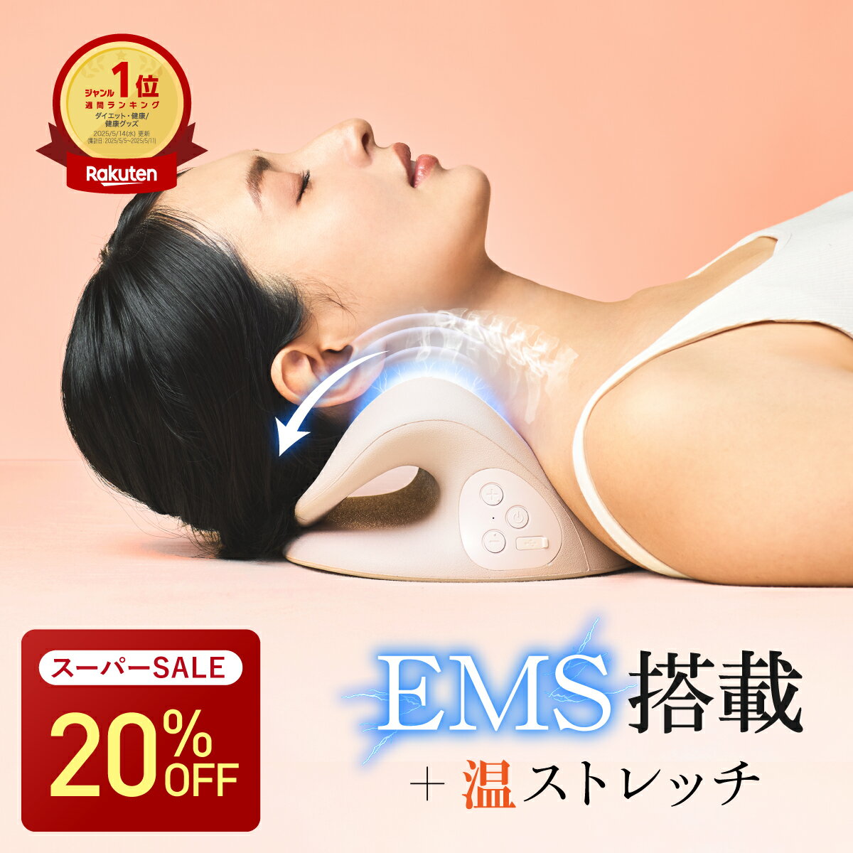  MONOQLO掲載 ネックストレッチャー ストレートネック 矯正 EMS 枕 解消 温熱 首枕 首 温め ネックケア ネックピロー リラックス グッズ ストレッチ サポート コリ 首こり マッサージ 誕生日 ギフト プレゼント 実用的 妻 夫 女性 男性 父の日