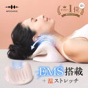 WAVEWAVE NECK REVIVE EMS 温熱 首枕 首 ネックピロー リラックス ストレッチ ストレッチャー ストレートネック 枕 首 肩 デコルテ ...