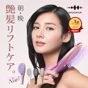 【美的GRAND掲載】 EMS ヘアブラシ ヘアーブラシ くし ブラシ クシ 髪 サラサラ 静電気 防止 マイクロカレント マイナス イオン ヘア ケア 頭皮 ...