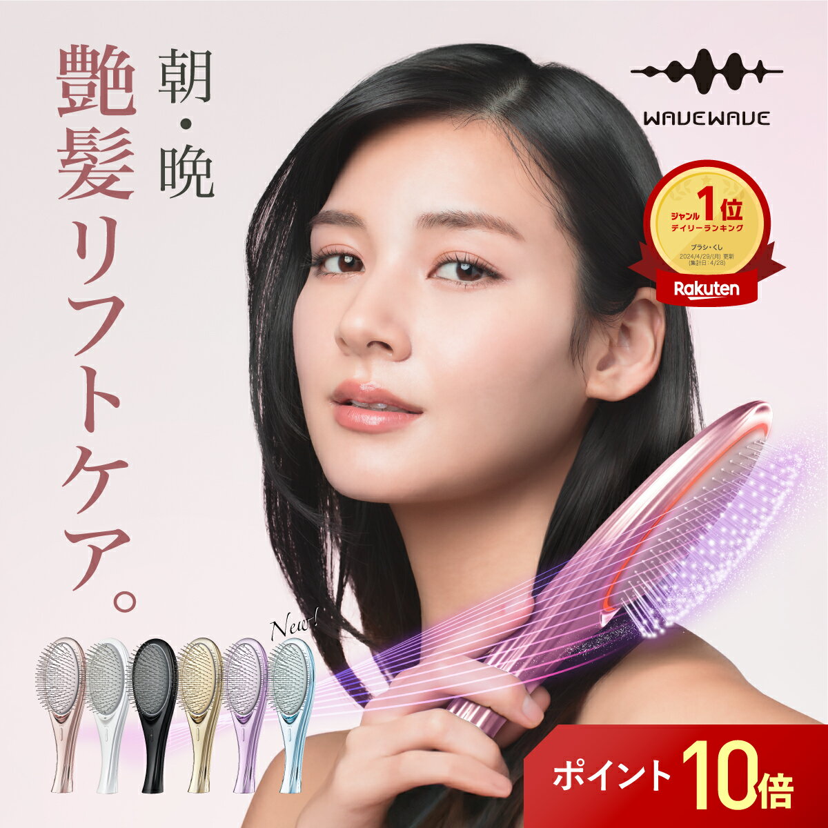 【公式★SSポイント10倍】EMS ヘアブラシ ヘアーブラシ ブラシ クシ 髪 サラサラ 電気ブラシ マイクロカレント リフトケア リフトアップ マイナスイオン ヘアケア 頭皮 マッサージ 髪の毛 くせ毛 誕生日 誕生日プレゼント 母 女性 彼女 妻 女友達 実用的 プレゼント 父の日