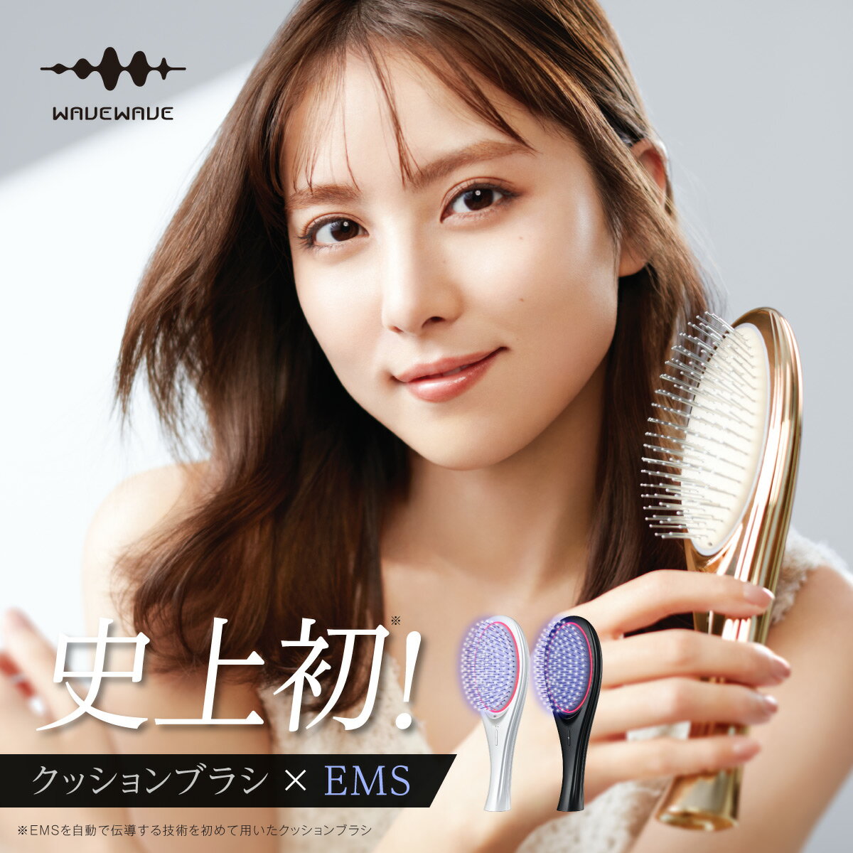 石川恋さん愛用 EMS Brush Air クッショ