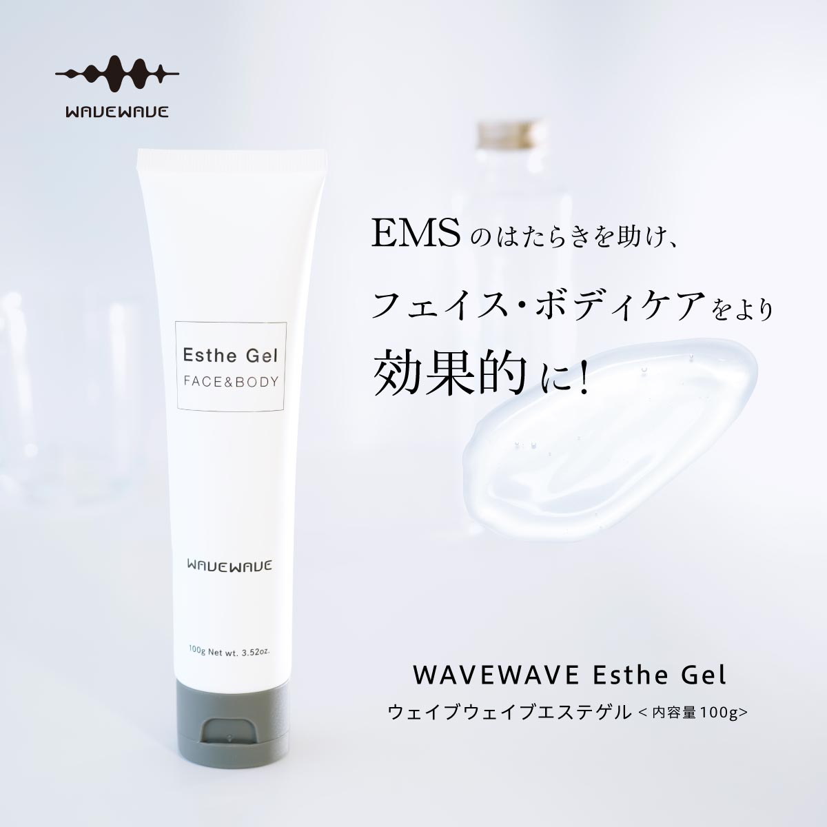 WAVEWAVE Esthe Gel セラミド ヒアルロン酸 ビタミンC誘導体 ナイアシンアミド アロエ ジェル ゲル 保湿 ハリ 弾力 …