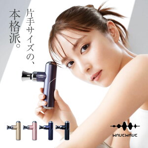 【楽天1位獲得！ 石川恋xWAVEWAVE Fascial Release Gun Little】軽量 筋膜リリース ガン ハンディガン マシン トレーニング ミニ 筋肉 ハンディ 首 足 肩 腰 太もも ギフト 誕生日 プレゼント 実用的 母の日 妻 夫 ハンディ ボディケア ウェイブウェイブ 誕生日プレゼント