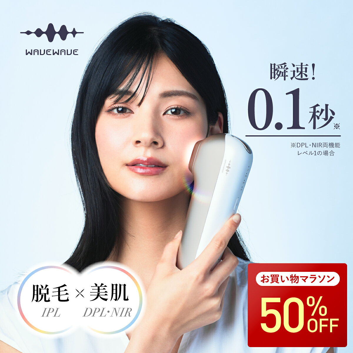 楽天市場】レーザー式脱毛器（脱毛器｜シェーバー・バリカン）：美容