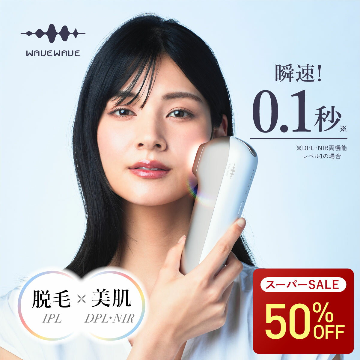 スーパーセール50％OFF 脱毛器 光美容器 家庭用脱毛器 