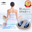 EMS浸透力UP! お尻 ヒップアップ お風呂 グッズ EMS Hyd...(4)