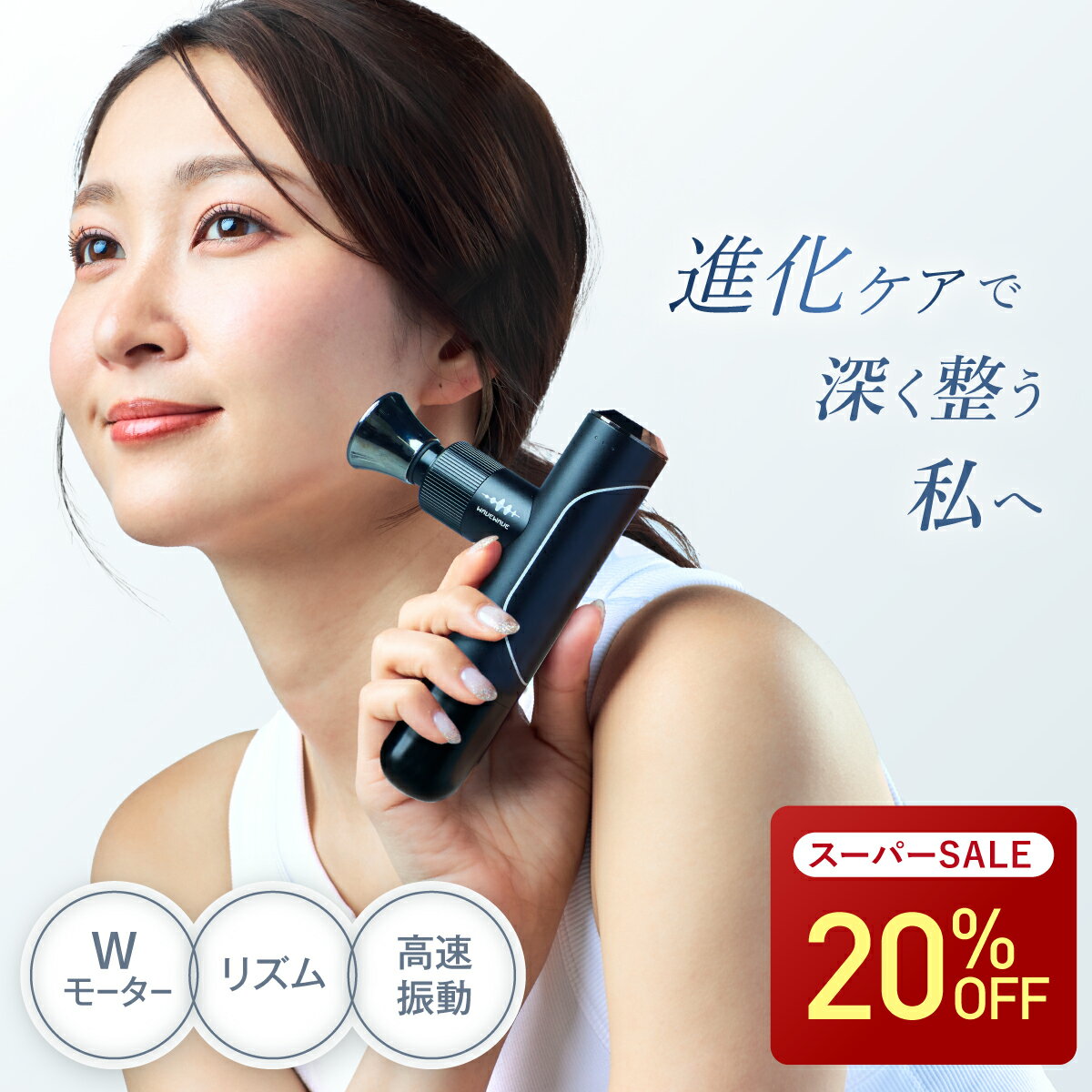 【スタート2時間限定30％OFF】 3モード搭載 筋膜リリース ガン Fascial Release ...
