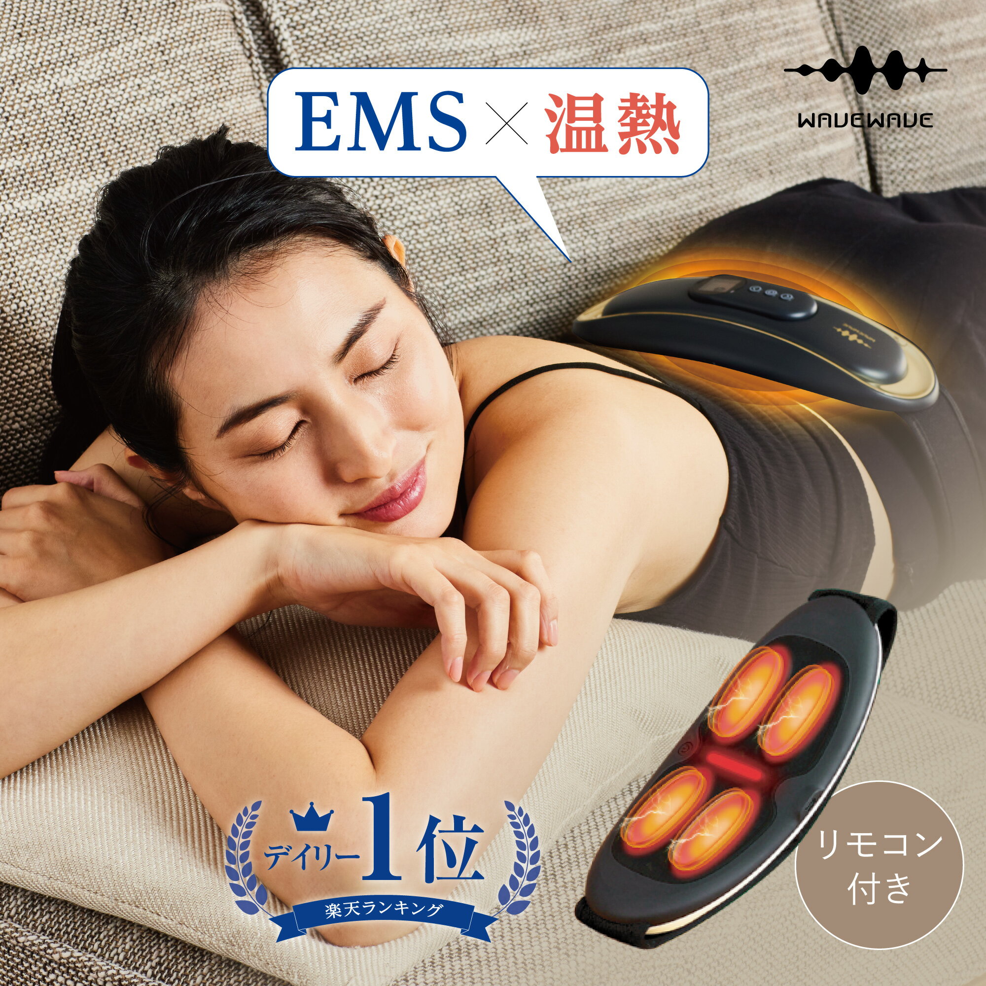 低周波 電気刺激 EMS HEAT 腰ケア ベルト式 軽量 実用的 おすすめ 健...