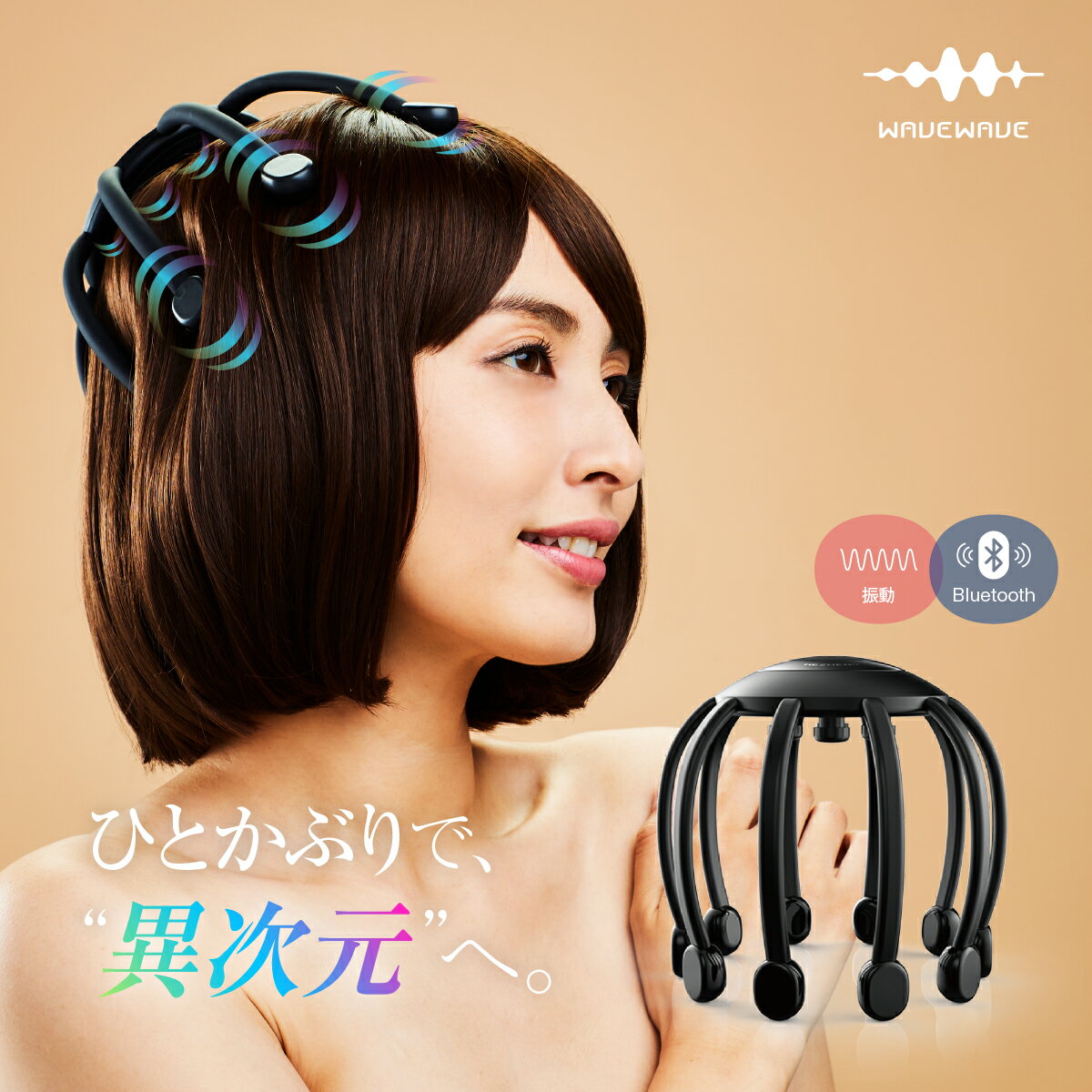 【WAVEWAVE公式Head Relax Monster SP+】 めざましどようび にて紹介 楽天 1位 ヘッドスパ 頭皮リラックス リラクゼーション 電動 振動 Bluetooth ツボ押し 健康グッズ ハンズフリー 男性 面白い プレゼント プレゼント 実用的 ヘッド 頭皮 ではありません