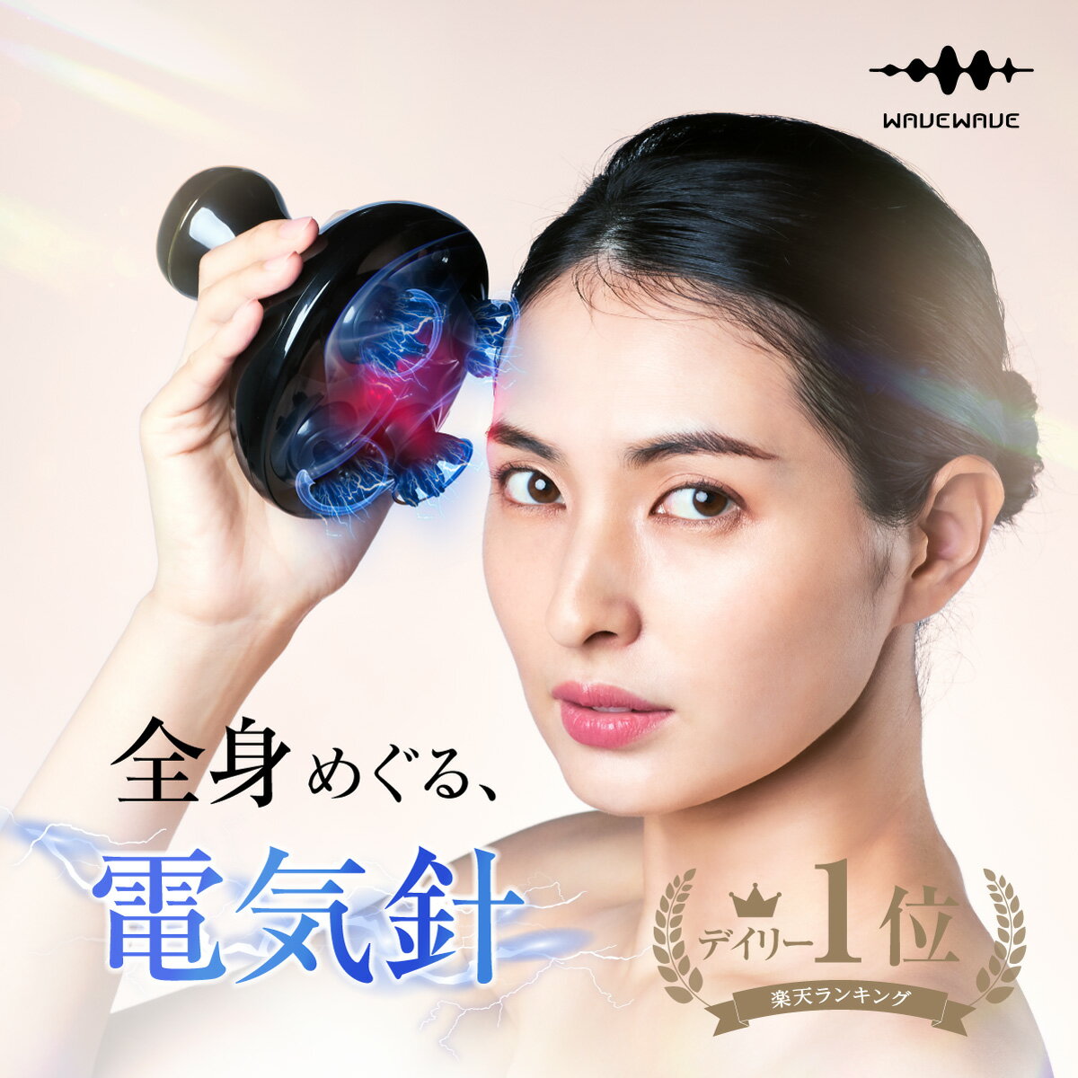 【EMSx赤LED ★WAVEWAVE公式 EMS Scalp Head SPA】楽天1位 月間MV ...