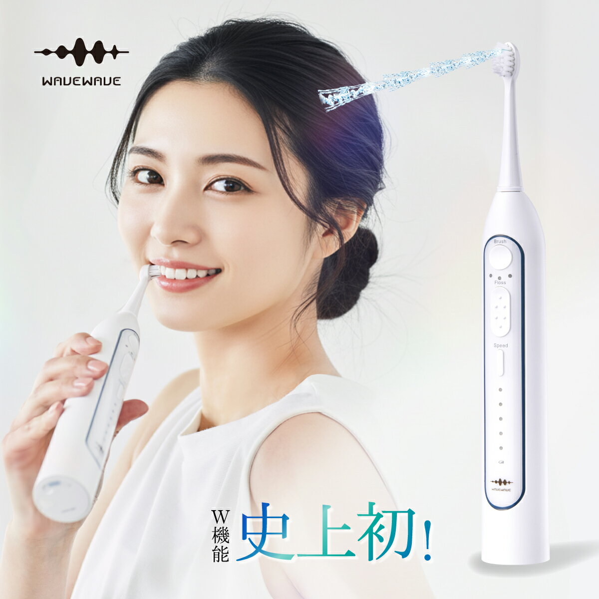 初回版特典タンク付き★ ブラッシング ＆ フロス W効果【 WAVEWAVE公式 ジェット ウォッシャー 】ジェットウォッシャー 口腔洗浄器 ウォーターフロス 口腔洗浄機 電動歯ブラシ タフトブラシ 風呂 フロス マウスウォッシャー 歯間 口 水流歯ブラシ 口内洗浄 歯垢除去