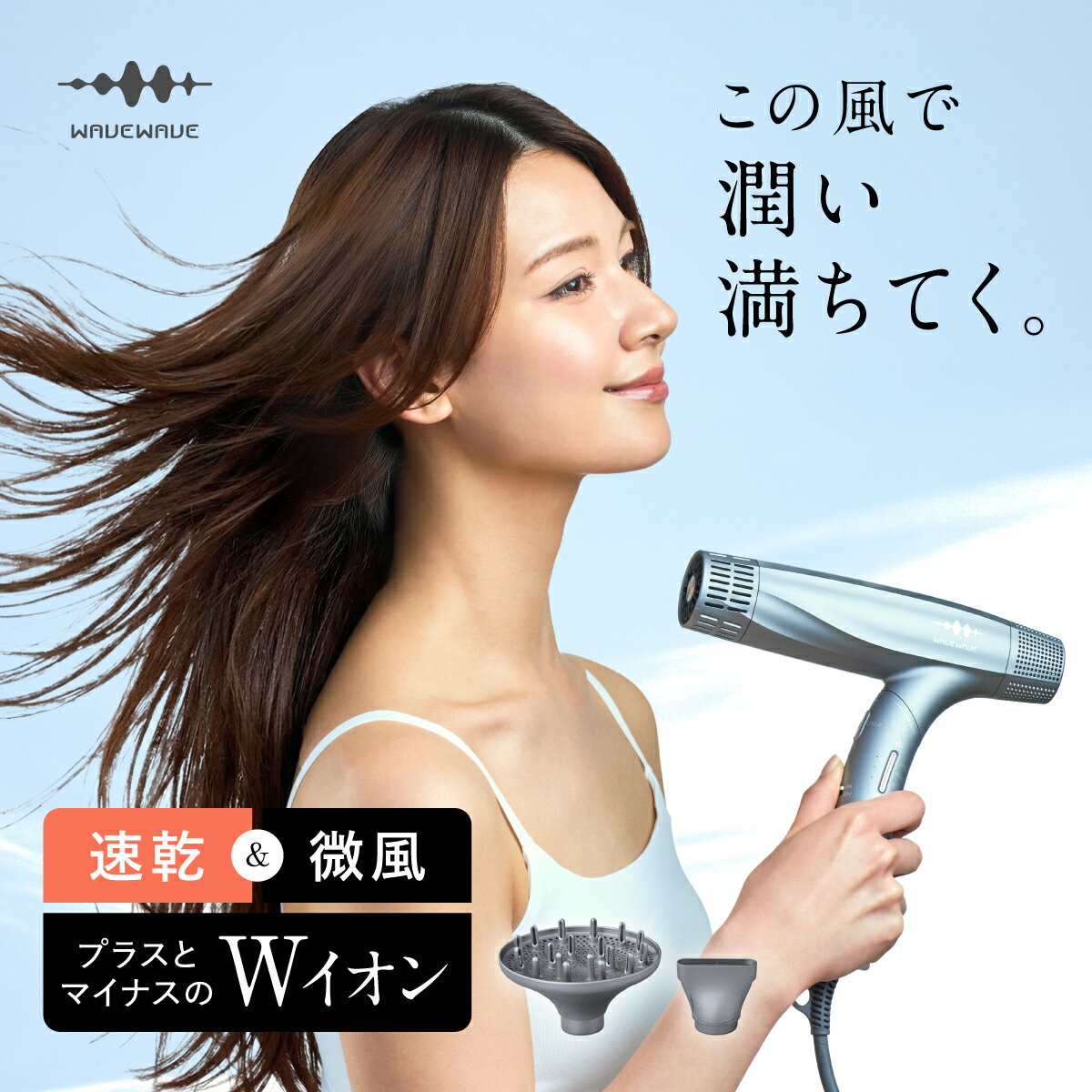 楽天市場】プラスイオン ドライヤー（ヘアドライヤー｜ドライヤー