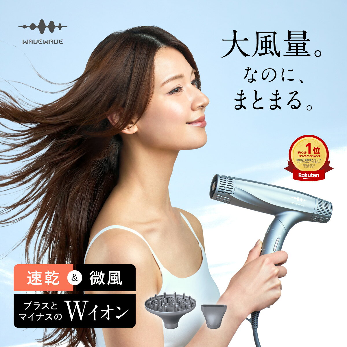 楽天市場】プラスイオン ドライヤー（ヘアドライヤー｜ヘアドライヤー