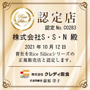 水溶性ケイ素ライスシリカ500ml