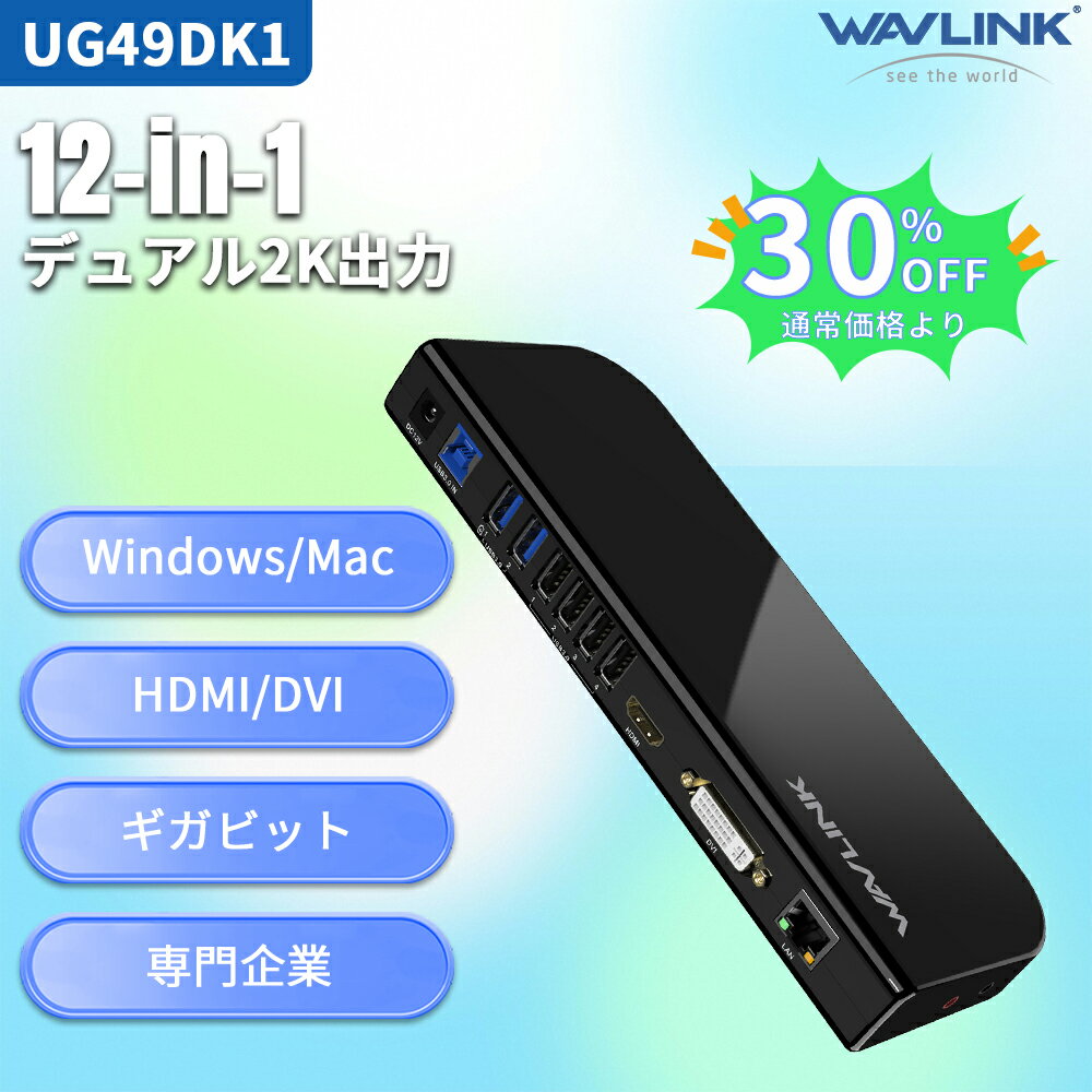 30%OFF+最大100%ポイントバック【業界トップの信頼性】WAVLINK USB 3.0多機能13-in-1ドッキングステーション 4K対応 HDMIポート DVI ポート USB 3.0 ギガビットイーサネットポートなど、Windows 、Mac OS 10.2、Linuxなどに対応、