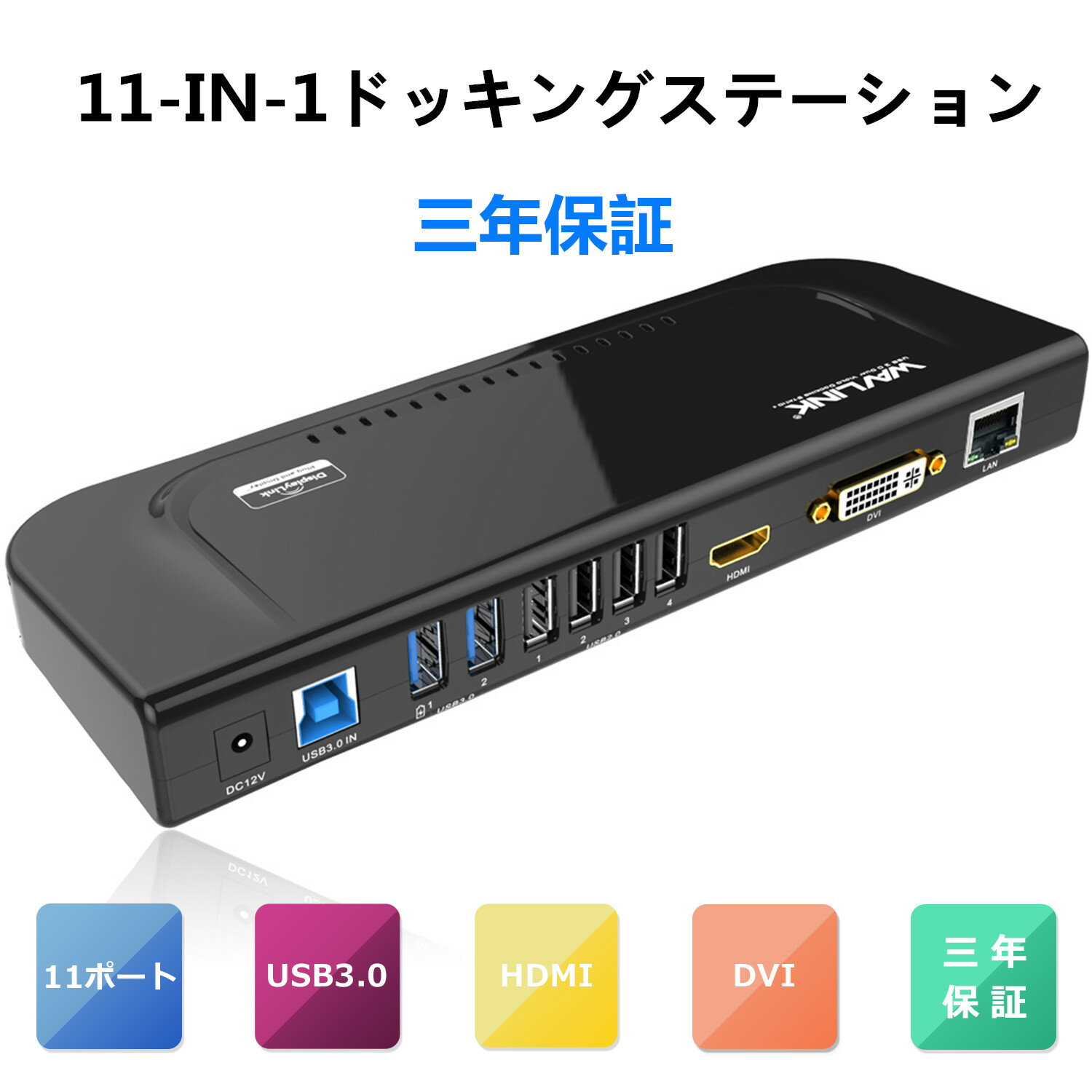 WAVLINK USB 3.0 hbLOXe[VEfA j^[HDMI DVI VGA |[g MKrbg C[TlbgAI[fBI@USB 3.0 |[gx2AUSB 2.0|[gx4ó@ō𑜓x2048x1152@dA_v^[t