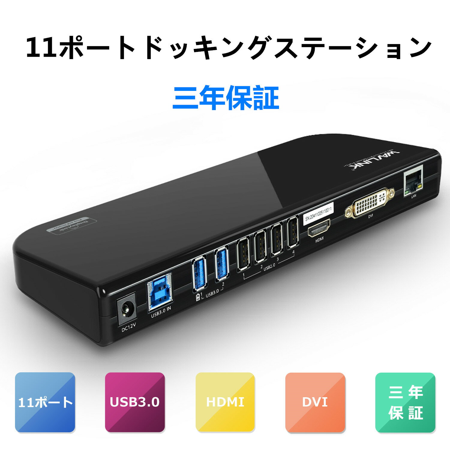 WAVLINK（ワブリンク）『Dual2KUSB3.0UniversalDockingStation（WL-UG39DK1）』