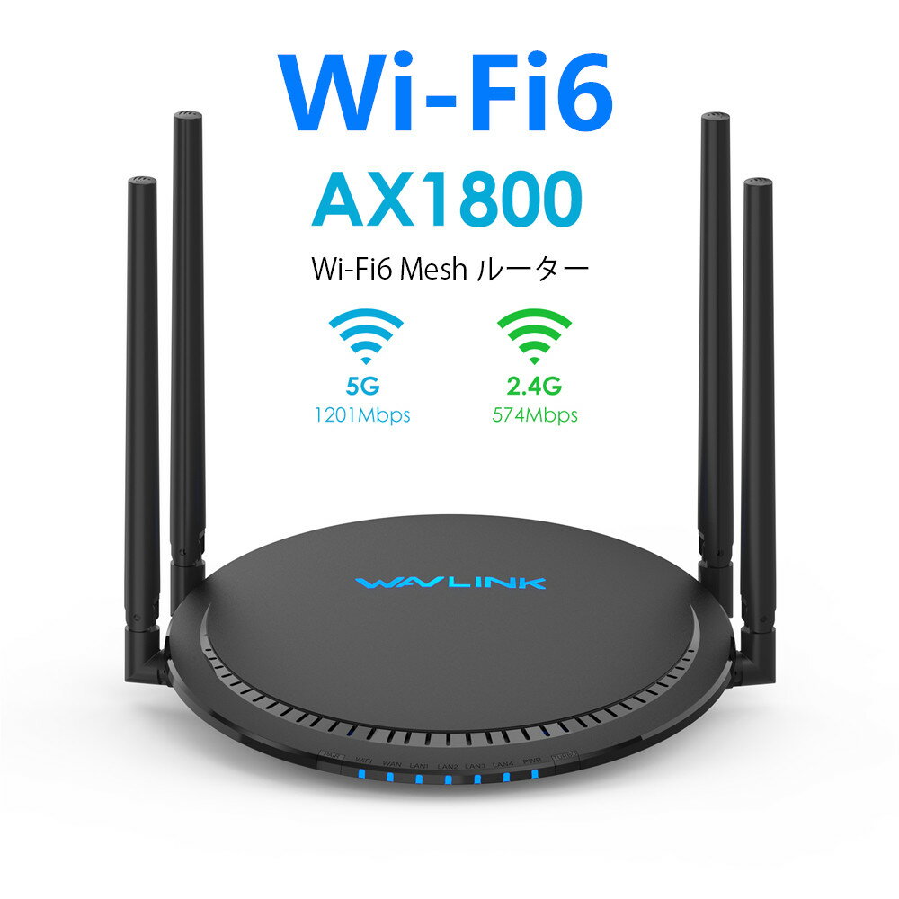 「Wi-Fi6！タッチで接続」AX1800無線Mesh ルーター メッWi-Fi 無線LANルーター574+1201Mbps デュアルバンド 880MHZ デュアル コアCPU搭載 メッシュ Wi-Fi システム MU-MIMO技術 11ax/ac/a/n/g/b/4本強力なアンテナ搭載/全ポートギガビット/ノーパスワードタッチだけで接続