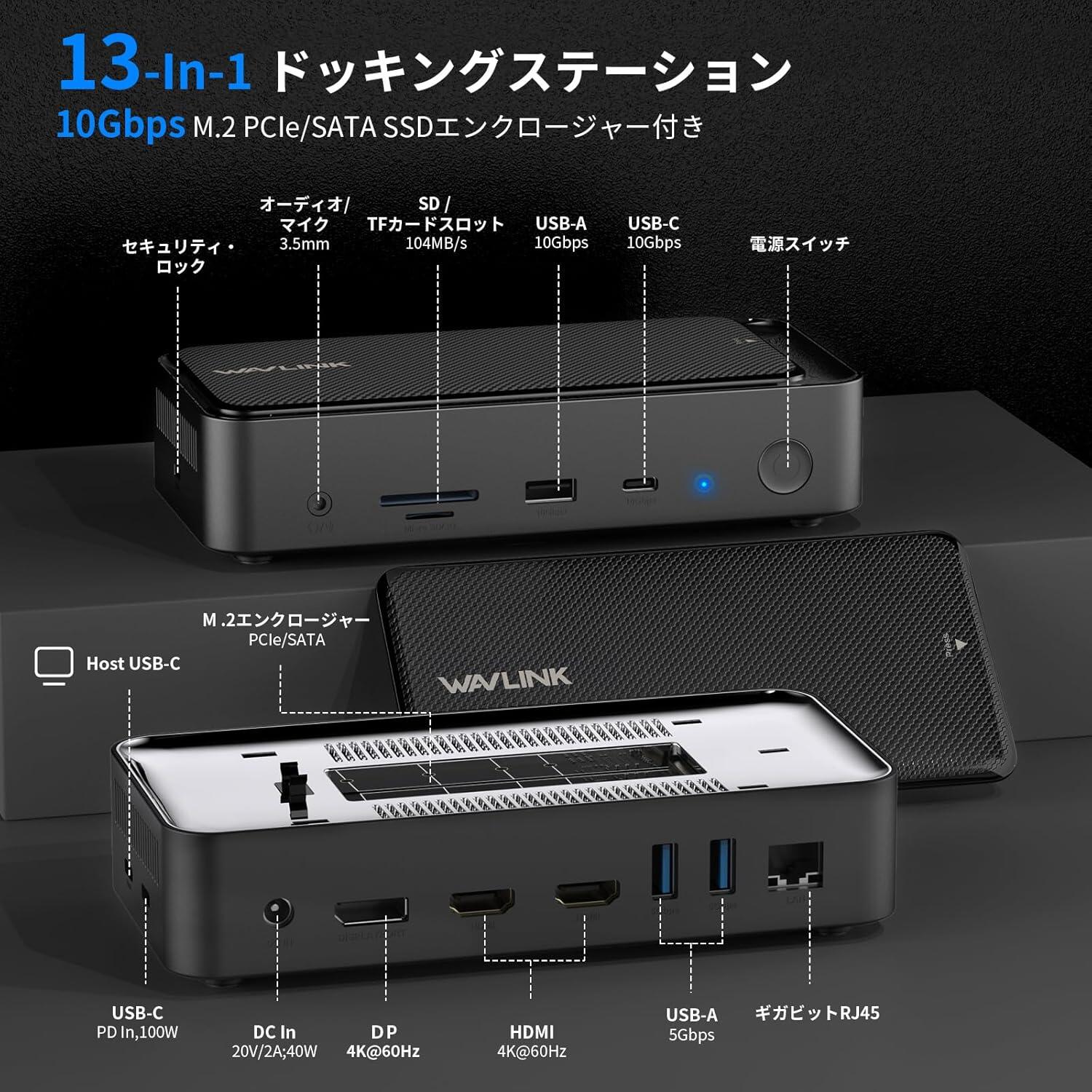 WAVLINK 13-in-1 USB-Cドッキングステーション｜M.2 PCIe/SATA SSDエンクロージャー内蔵｜4K@60Hzトリ..