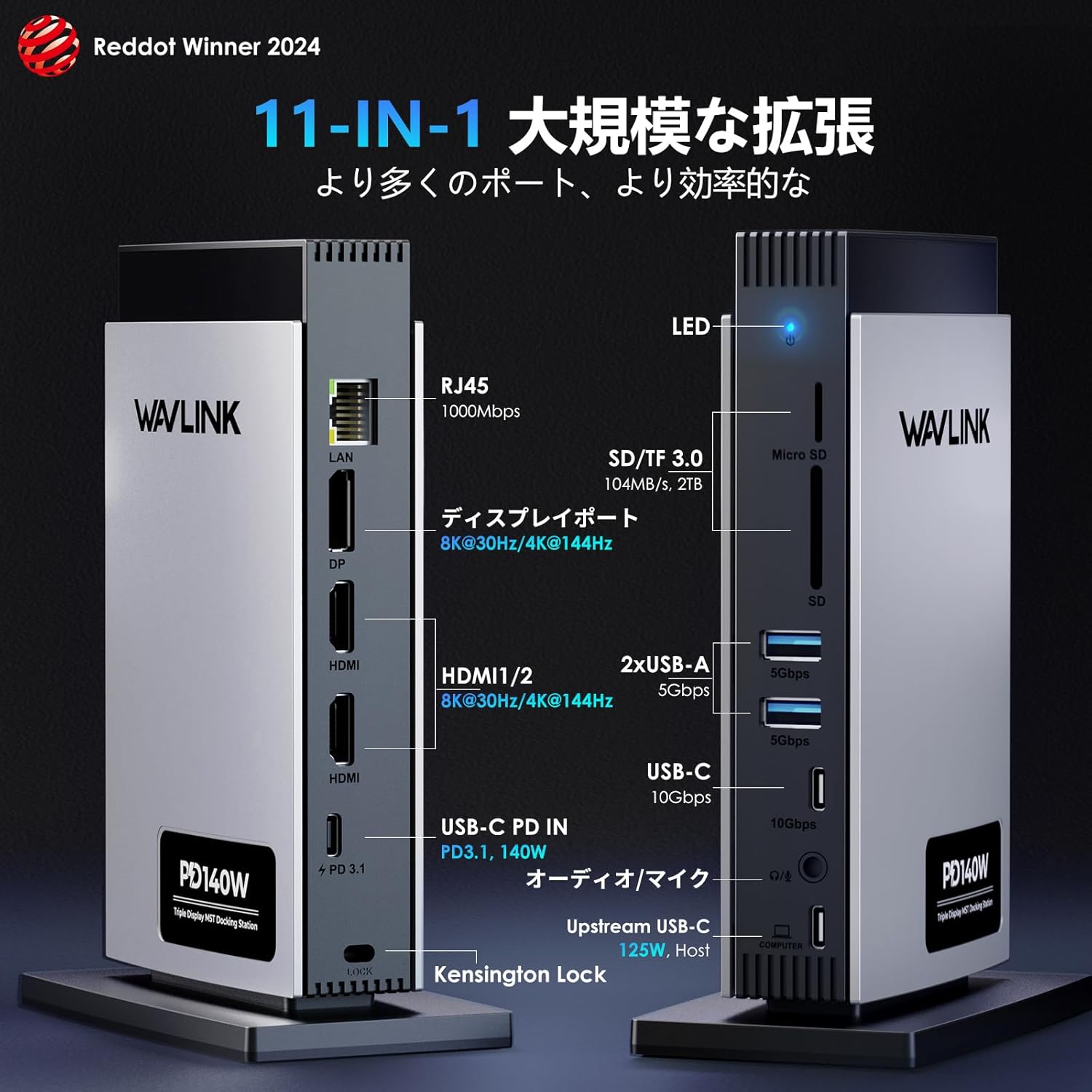 【レッドドット 2024受賞&楽天1位】WAVLINK 11-in-1 USB-Cドッキングステーション|デュアル8K HDMI +..