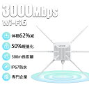 25%OFF+最大100%ポイントバック【屋外ルーター専門企業】WAVLINK WiFi6 AX3000 ミニサイズ 屋外対応メッシュルーター/AP/中継器 I...
