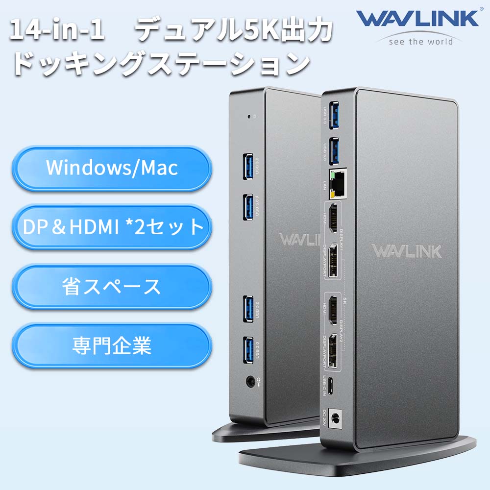 【業界トップの信頼性】M1対応！WAVLINK USB-Cドッキングステーション 10ポート 4K&5Kモニター対応 HDM..
