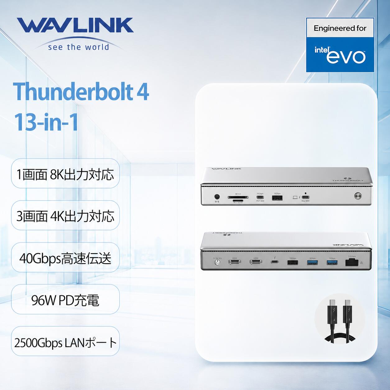 【業界トップの信頼性】WAVLINK 13-in-1Thunderbolt 4 ドッキングステーション｜シングル8K・トリプル4K対応｜40Gbps 高速転送｜高性能ハブ｜最大96W充電｜2.5G有線LAN TBT 4/3 Mac & TBT 4 Windows PC用 ラップトップドック
