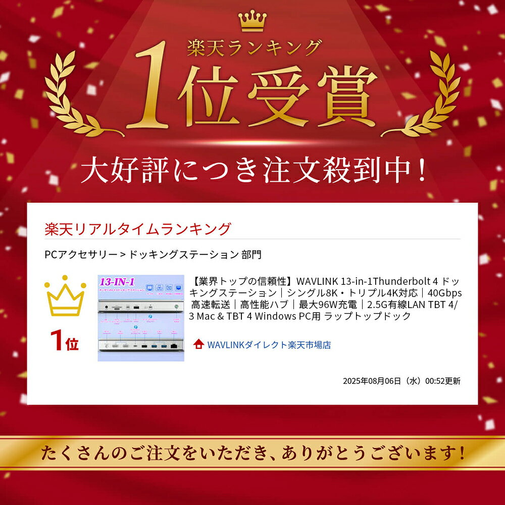�ڶȳ��ȥåפο�������WAVLINK 13-in-1Thunderbolt 4 �ɥå��󥰥��ơ������å��󥰥�8K���ȥ�ץ�4K�б���40Gbps ��®ž���ù���ǽ�ϥ֡ú���96W���š�2.5Gͭ��LAN TBT 4/3 Mac & TBT 4 Windows PC�� ��åץȥåץɥå�