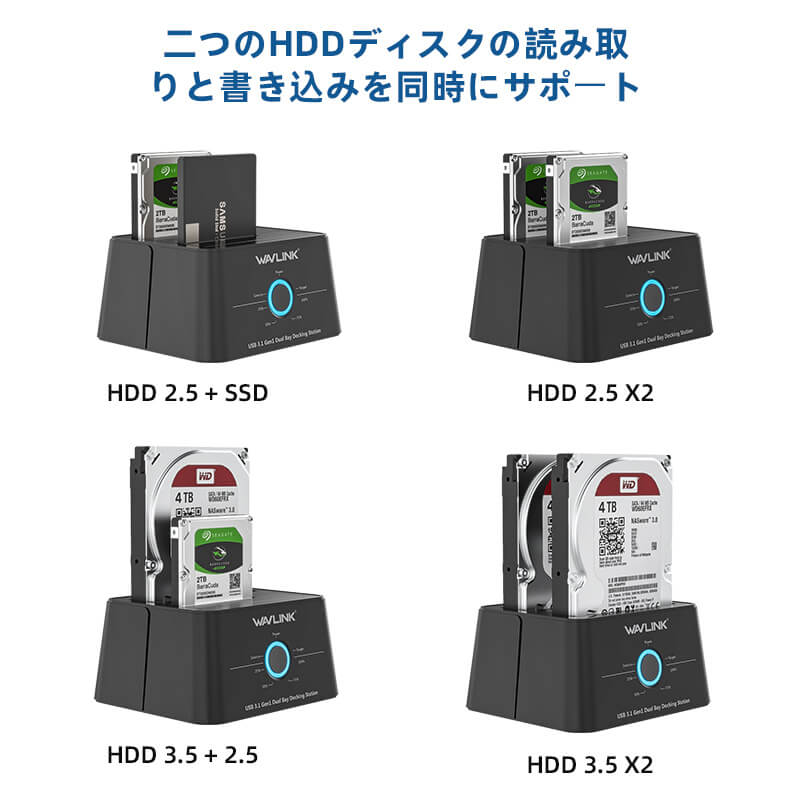 楽天市場 Wavlink Hddスタンド Usb3 0接続 2 5型 3 5型 Sata Hdd Ssd対応 パソコンなしでhddのまるごとコピー機能付き 16tb対応 オフラインクローン Pse認定ac12v4a電源アダプター付ドッキングステーション Wavlinkダイレクト楽天市場店 みんなのレビュー 口コミ