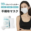 【週末限定P2倍★15%クーポンOFF】 マスク マスク不織布 花粉対策 99% 大容量 大人用 ふつうサイズ 50枚入 プリーツマスク 快適 耳が痛くない 大きめ 小さめ 小顔マスク 快適マスク くちばし 夏用マスク ataraxia