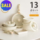 \期間限定クーポンで8,880円!/フライパン セット 13点 IH対応 ガス火対応 取っ手が取れる PFOA PFOS フリー 鍋セット 卵焼き器 マーブルコ...