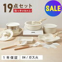 \30%OFFクーポンで9,802円!/フライパン セット ih 19点 IH対応 ガス火対応 取っ手が取れる 3in1 3つ穴円形フライパン 蒸し器 蒸し皿 ...